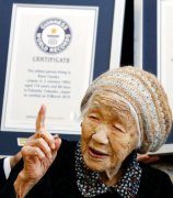 世界在世的最長壽老人，田中力子117歲