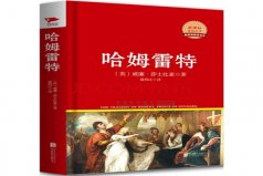 世界十大好書(shū)排名，世界十大名著排行榜