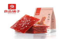 豬肉脯什么牌子的最好？豬肉脯品牌前十排名