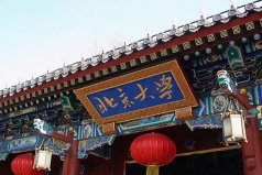 2021年漢語(yǔ)言文學(xué)專業(yè)名校排行榜：北大第一，北師大第二