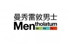 男士護膚品十大排行榜10強：御MEN、杰威爾上榜