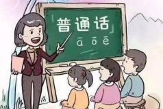 中國十大方言，你的家鄉(xiāng)方言上榜沒？