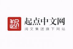 2021十大小說網(wǎng)站排行榜，起點中文網(wǎng)排第一名