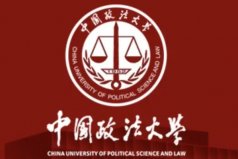 全國前十政法大學排名，有沒有你的母校上榜？