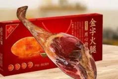 火腿什么牌子的質(zhì)量好？世界十大頂級火腿品牌