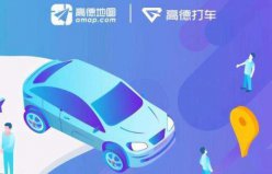 打車軟件平臺(tái)哪個(gè)好？打車軟件排行榜前十名