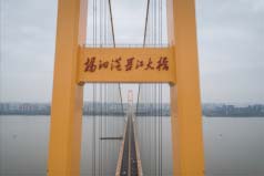 中國跨度最大的大橋：主橋長(zhǎng)達(dá)1700米沒有橋墩