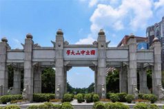 廣東十大高校排行榜：暨南大學(xué)第四，中山大學(xué)摘得桂冠