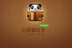 電腦看書什么軟件好？十大pc看書軟件排行榜