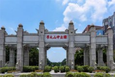 廣東省十大名校排行榜，中山大學(xué)穩(wěn)居榜首