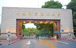 中國十大理工大學(xué)排名：天津大學(xué)上榜，中科大奪冠