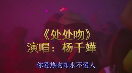 2022抖音很火的女粵語(yǔ)歌，處處吻排第一名