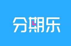 3000元小貸百分百成功app：洋錢罐上榜，分期樂排榜首