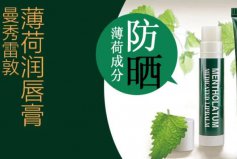 哪個(gè)品牌的潤唇膏比較好？潤唇膏十大品牌排行榜