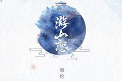 小紅書十大古風(fēng)歌曲，小紅書最好聽的古風(fēng)歌曲