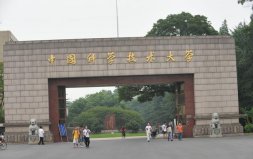 中國十大科技大學排名，中國科技大學穩(wěn)坐冠軍寶座