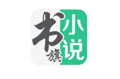 電子書閱讀器排行榜前十名，書旗小說獨(dú)占鰲頭