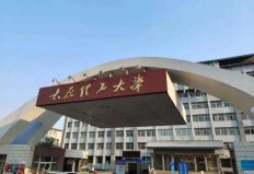 山西有幾所理工大學？2022山西省理工類大學排名