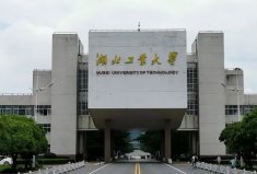 盤點五所國家二級保密資格高校，湖北工業(yè)大學(xué)上榜