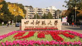 四川師范類大學(xué)排名2022最新排名，川師大排第一名