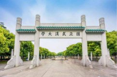 湖北211大學(xué)名單2022，湖北有哪幾所211大學(xué)