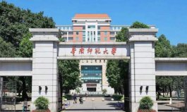 廣東師范類大學(xué)排名2022最新排名，華南師范大學(xué)排第一名