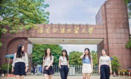 中國十大最強二本大學排行榜，廣東財經(jīng)大學排第一名