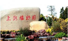 中國(guó)十大著名植物園排行榜，你去過(guò)哪幾個(gè)植物園？