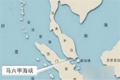 世界十大海峽排名：臺(tái)灣海峽第九，馬六甲海峽排第一