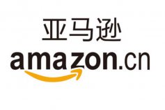 全球知名購(gòu)物網(wǎng)站有哪些？全球十大受歡迎的購(gòu)物網(wǎng)站