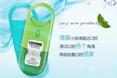 口氣清新劑什么牌子好？口氣清新噴霧劑品牌排名前十