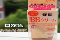 日本哪款bb霜最好用？日本十大BB霜品牌排行榜