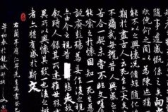 書圣王羲之十大代表作，蘭亭集序穩(wěn)居第一名