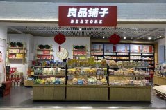 小零食店連鎖哪個品牌好？零食連鎖店十大品牌排名