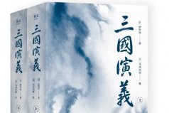 明朝十大文學(xué)代表作：西游記僅第三，三國演義排第一名