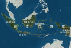 世界上最大的群島國家，印度尼西亞由約17508個島嶼組成