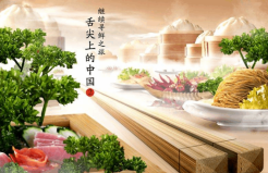 世界上最好的美食紀(jì)錄片，《舌尖上的中國》你看過沒？